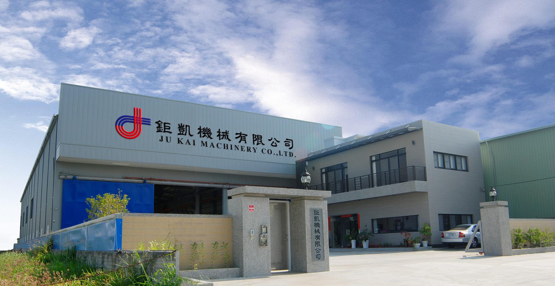 鉅凱機械有限公司