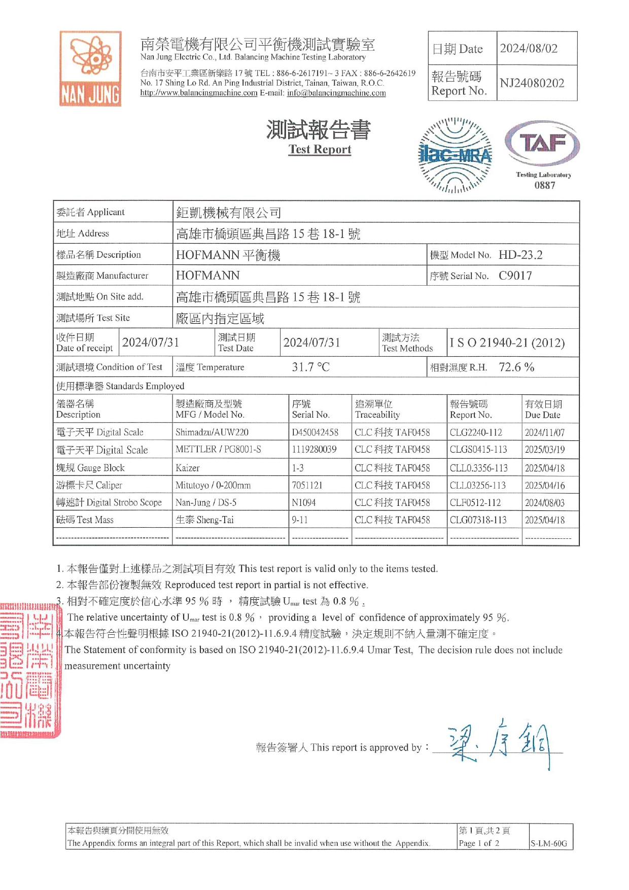 HD-23.2動平衡機台校正報告
